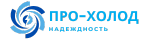 Про-Холод логотип